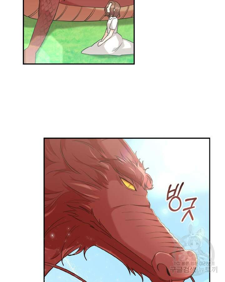 용이 없는 세상 53화 완결 8