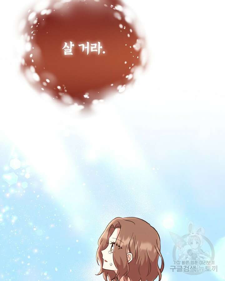 용이 없는 세상 53화 완결 10
