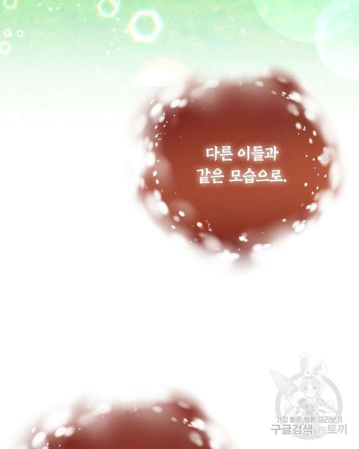 용이 없는 세상 53화 완결 12