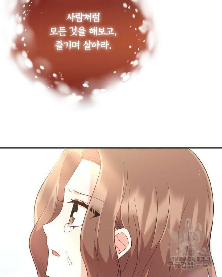 용이 없는 세상 53화 완결 13