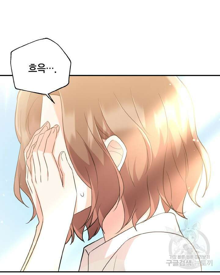 용이 없는 세상 53화 완결 15