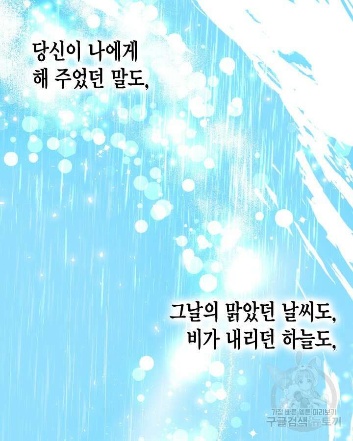 용이 없는 세상 53화 완결 23