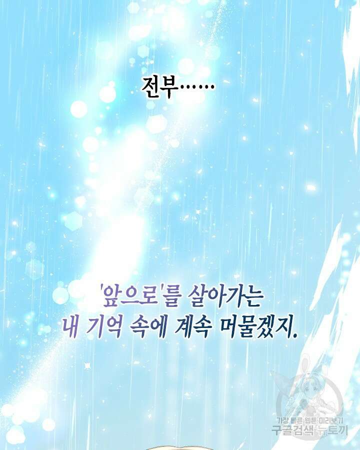 용이 없는 세상 53화 완결 24