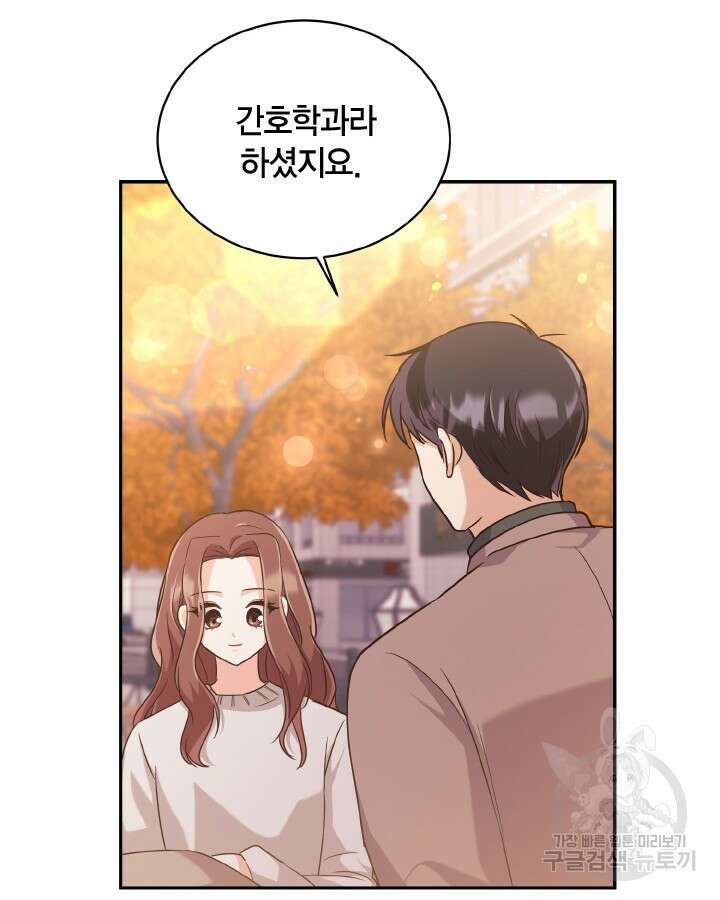 용이 없는 세상 53화 완결 34