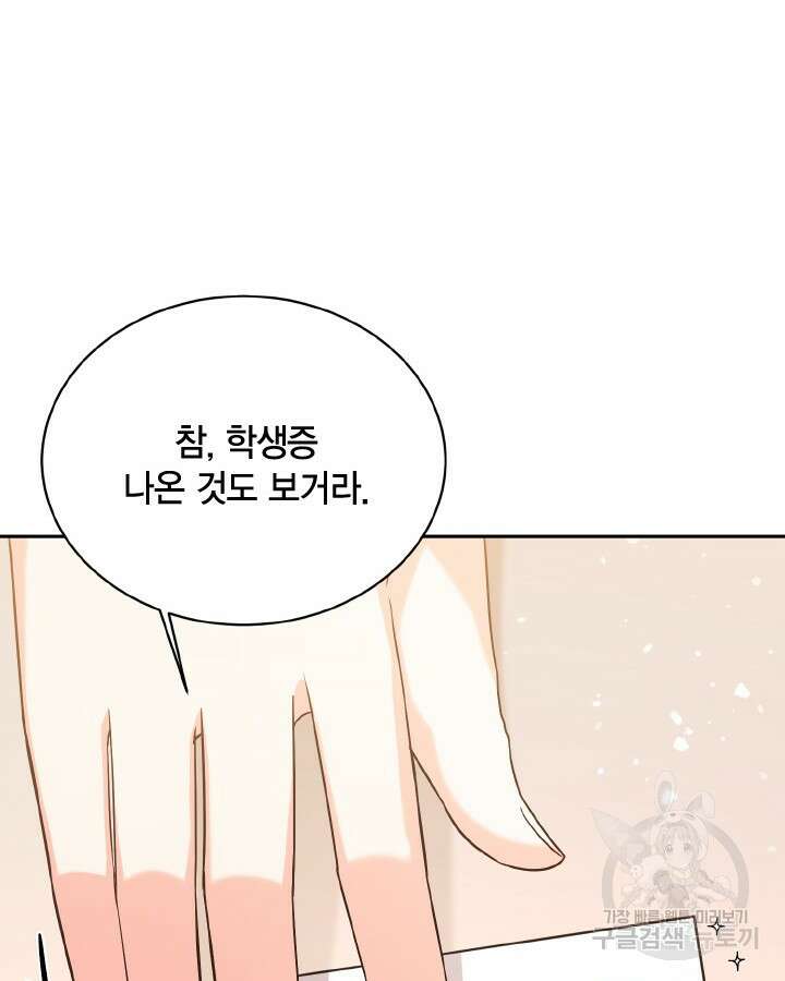 용이 없는 세상 53화 완결 35
