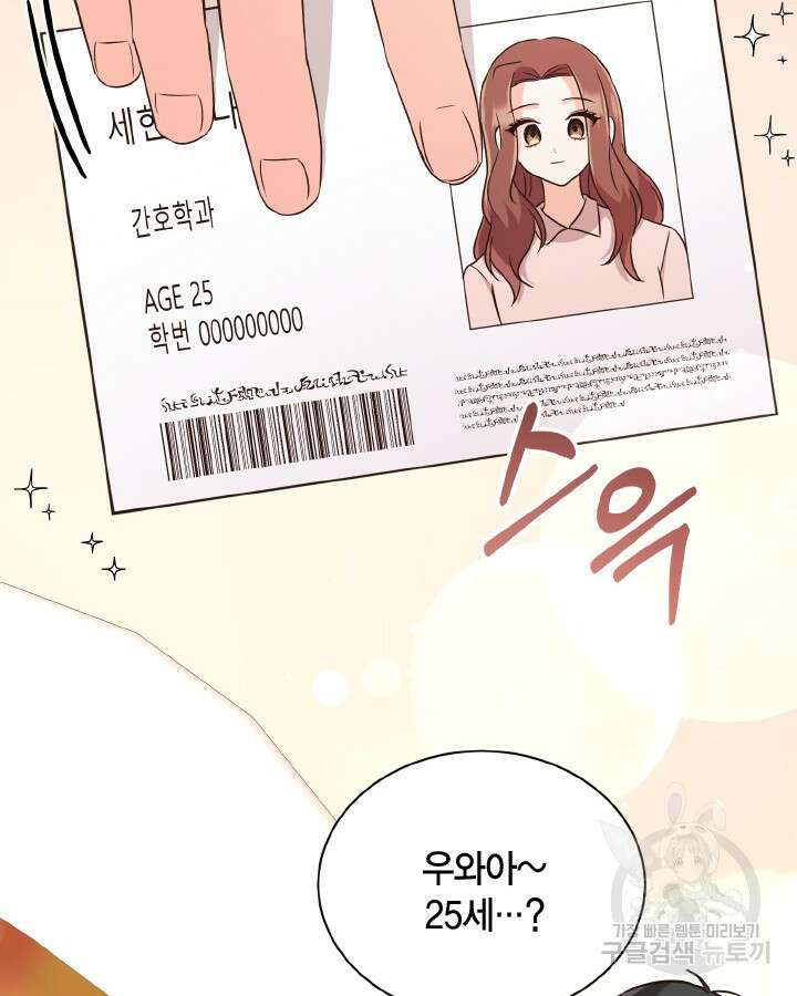 용이 없는 세상 53화 완결 36