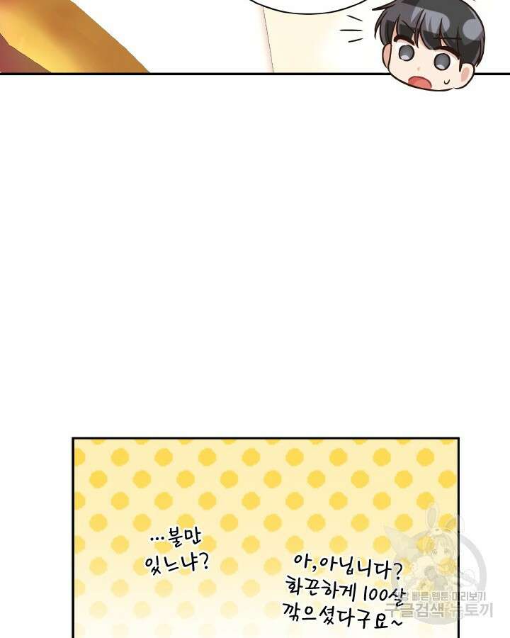 용이 없는 세상 53화 완결 37