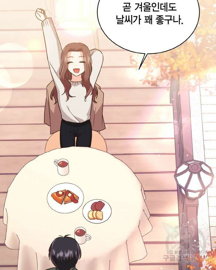 용이 없는 세상 53화 완결 40