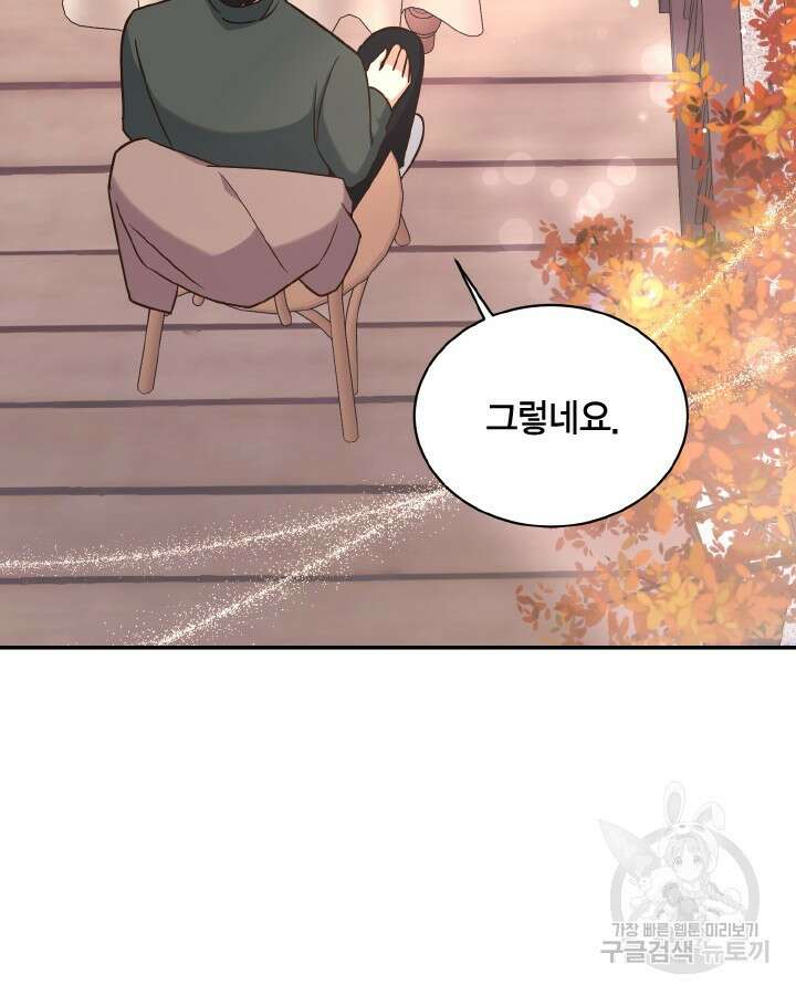용이 없는 세상 53화 완결 41