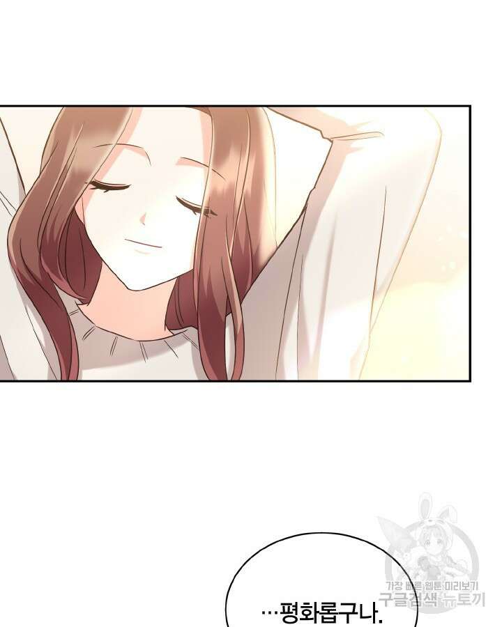 용이 없는 세상 53화 완결 42