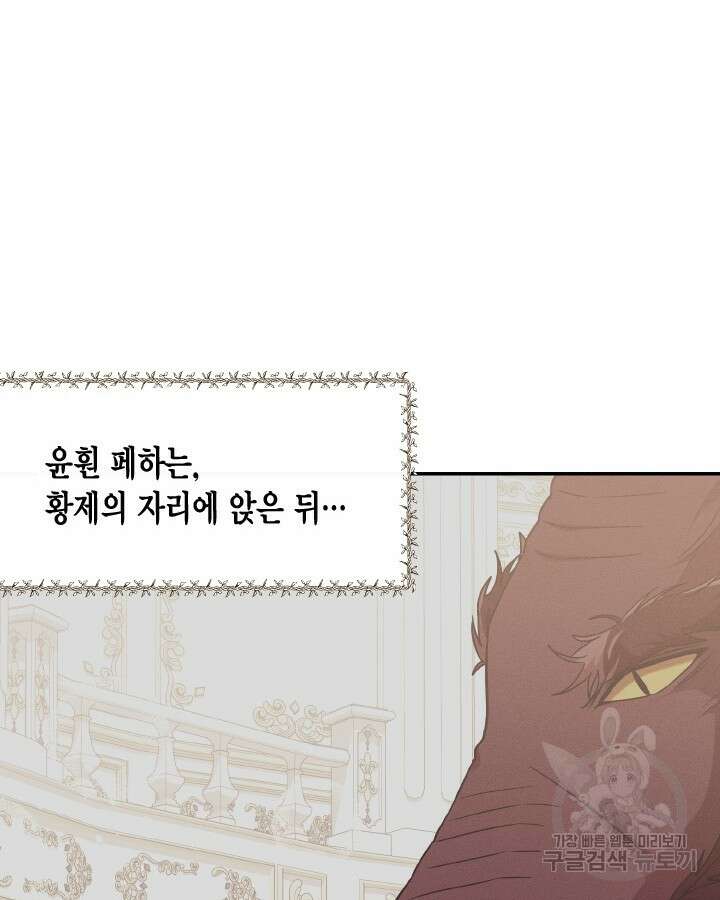 용이 없는 세상 53화 완결 50