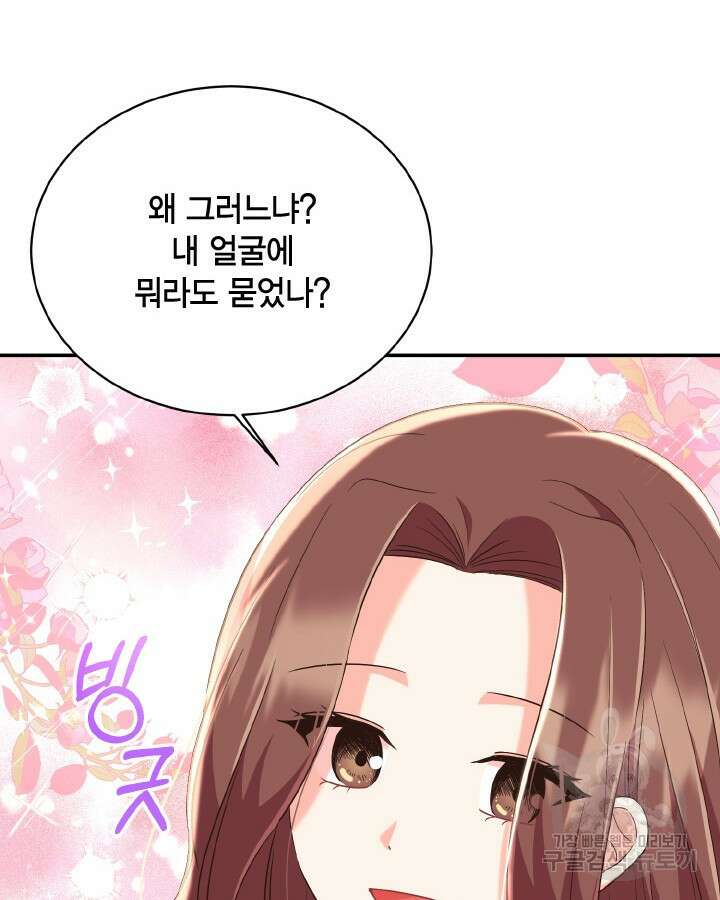 용이 없는 세상 53화 완결 56