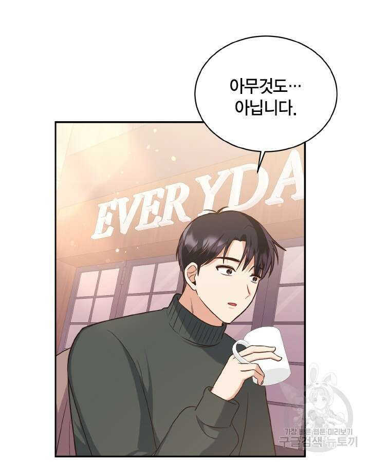 용이 없는 세상 53화 완결 59
