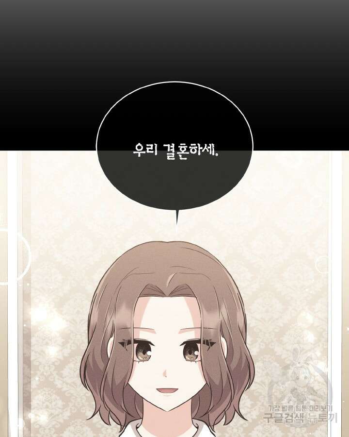 용이 없는 세상 53화 완결 61