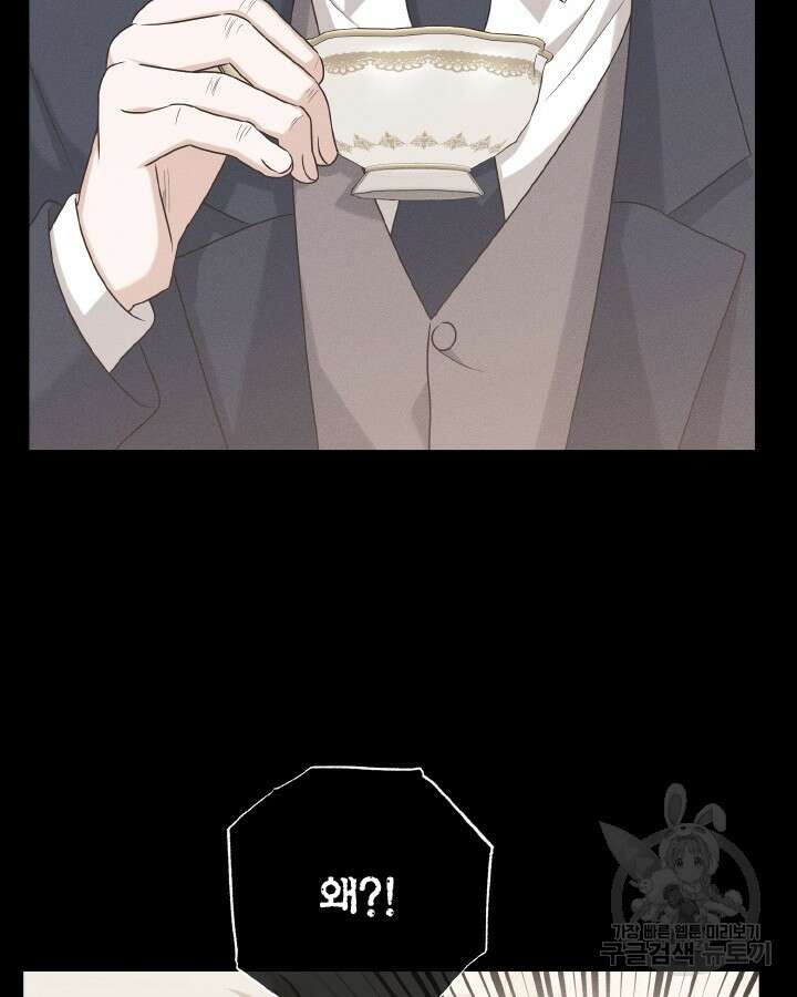 용이 없는 세상 53화 완결 65