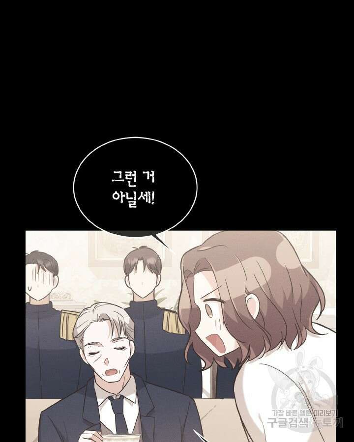 용이 없는 세상 53화 완결 67