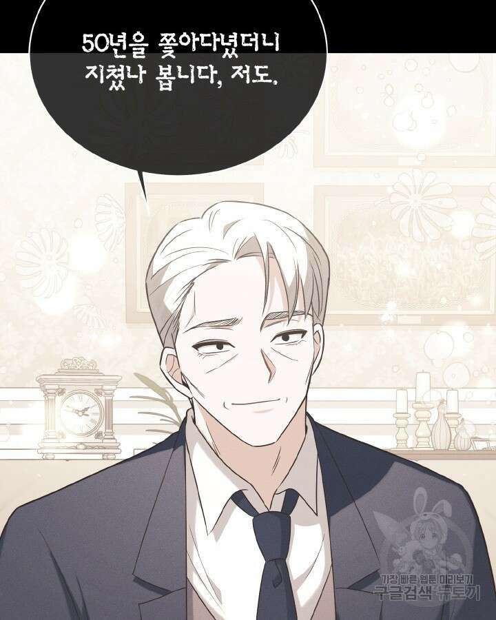 용이 없는 세상 53화 완결 70
