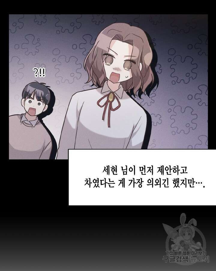용이 없는 세상 53화 완결 72