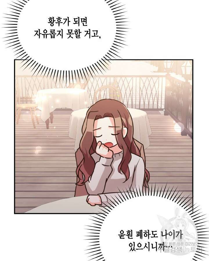 용이 없는 세상 53화 완결 75