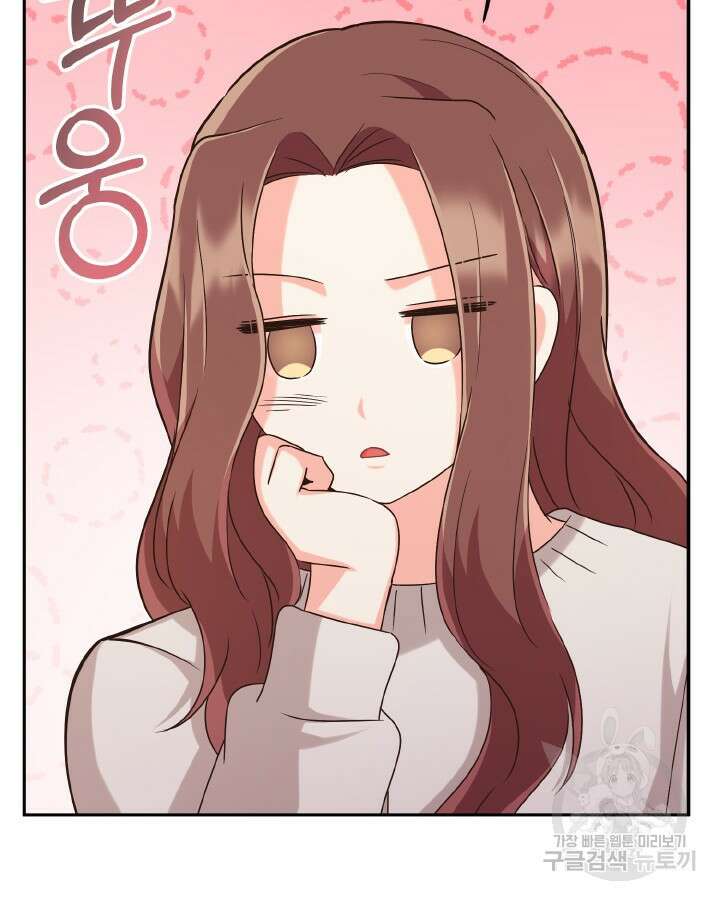 용이 없는 세상 53화 완결 77