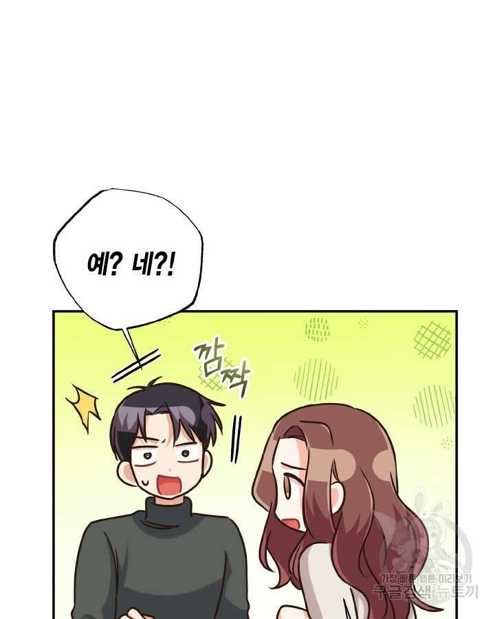 용이 없는 세상 53화 완결 78