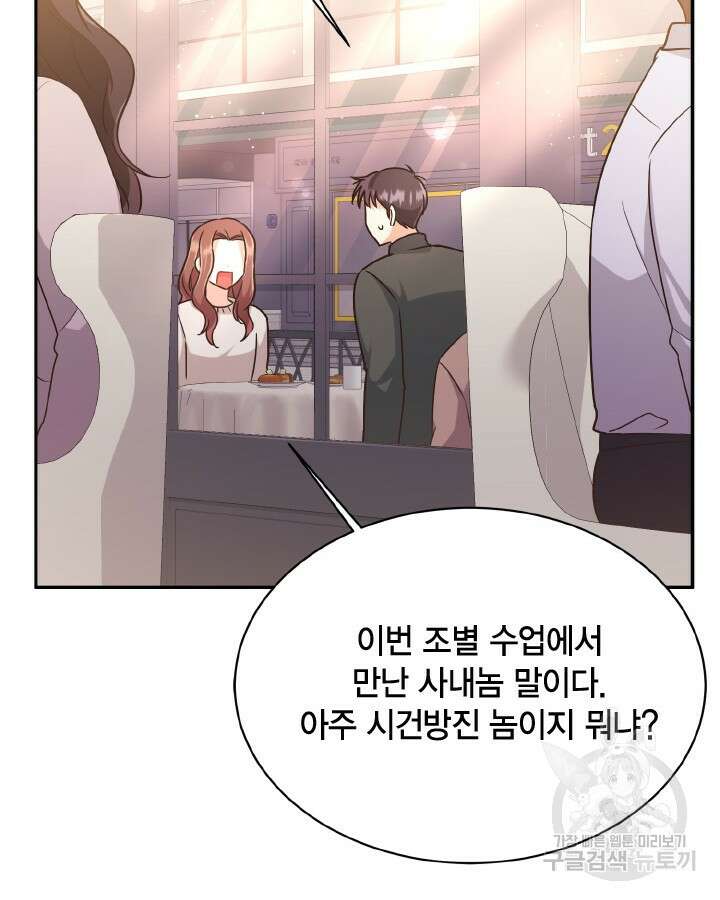 용이 없는 세상 53화 완결 80