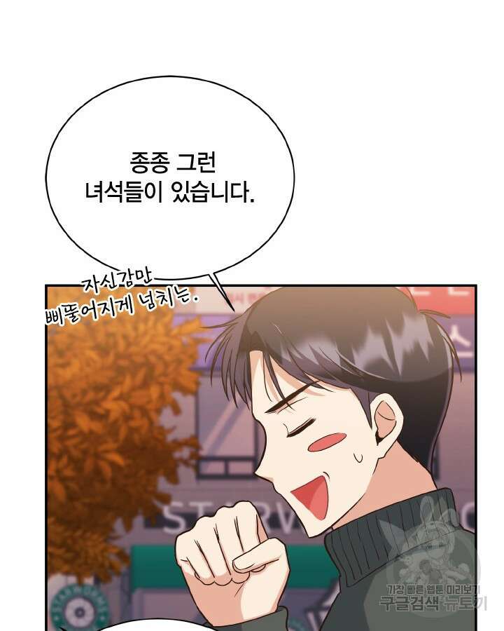용이 없는 세상 53화 완결 85