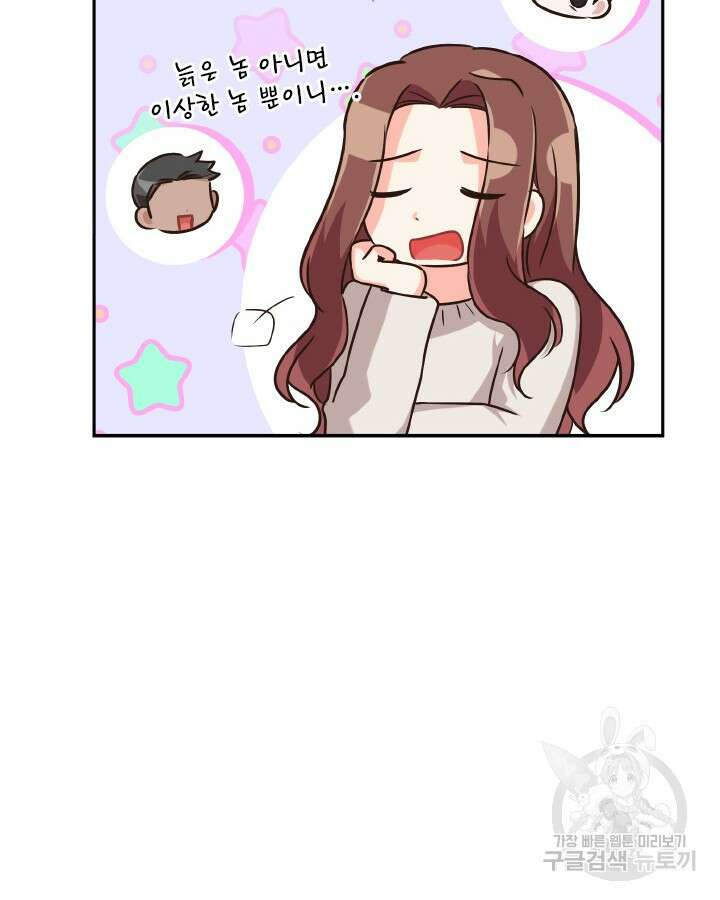 용이 없는 세상 53화 완결 87