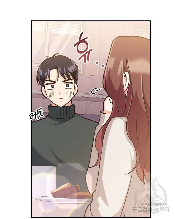 용이 없는 세상 53화 완결 88