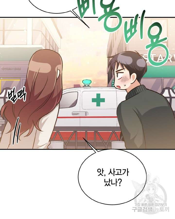 용이 없는 세상 53화 완결 91