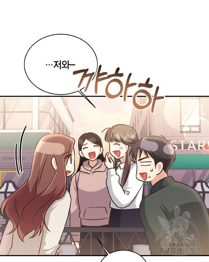 용이 없는 세상 53화 완결 92
