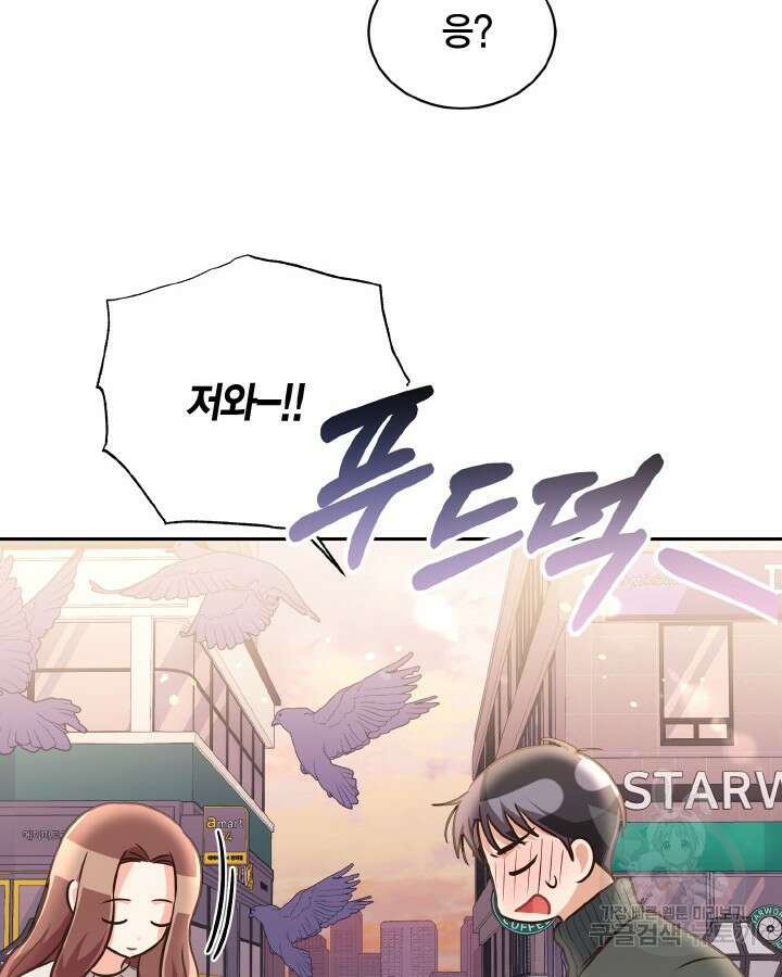 용이 없는 세상 53화 완결 93