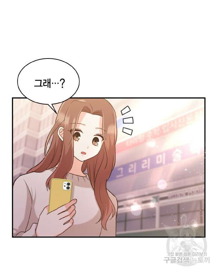 용이 없는 세상 53화 완결 96
