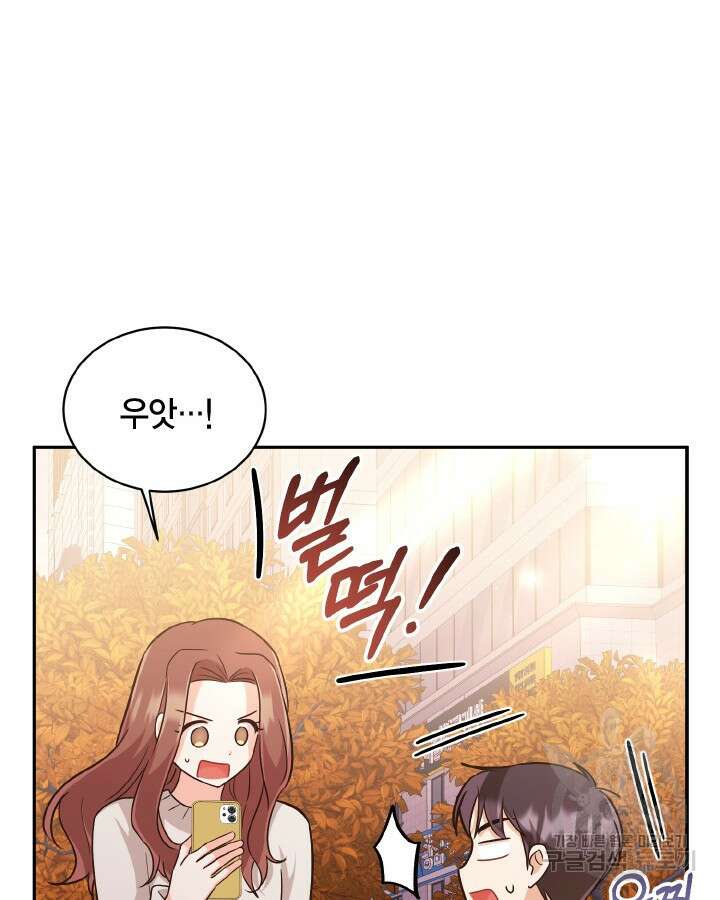 용이 없는 세상 53화 완결 97