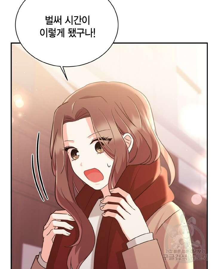 용이 없는 세상 53화 완결 99