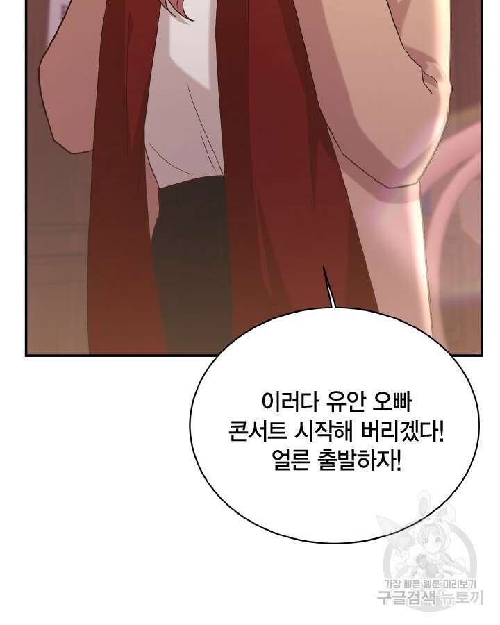 용이 없는 세상 53화 완결 100