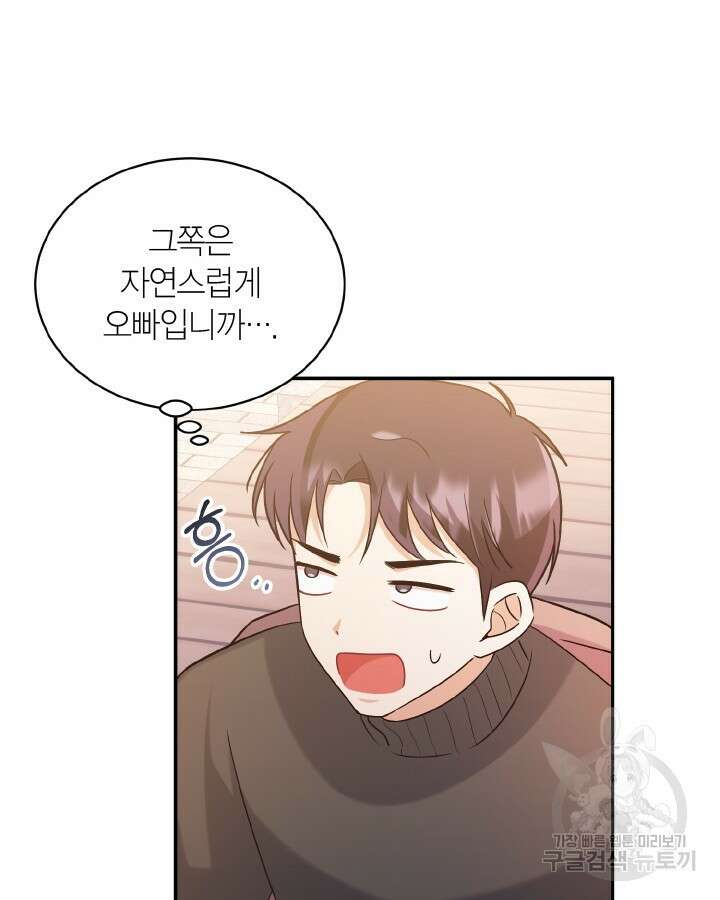 용이 없는 세상 53화 완결 101
