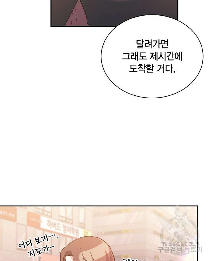 용이 없는 세상 53화 완결 102