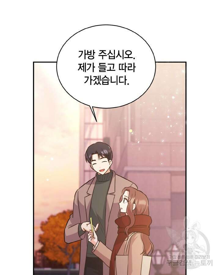 용이 없는 세상 53화 완결 105