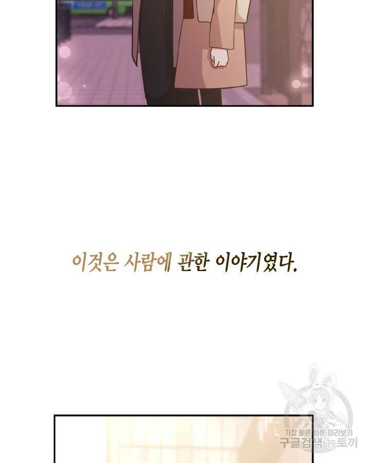 용이 없는 세상 53화 완결 106