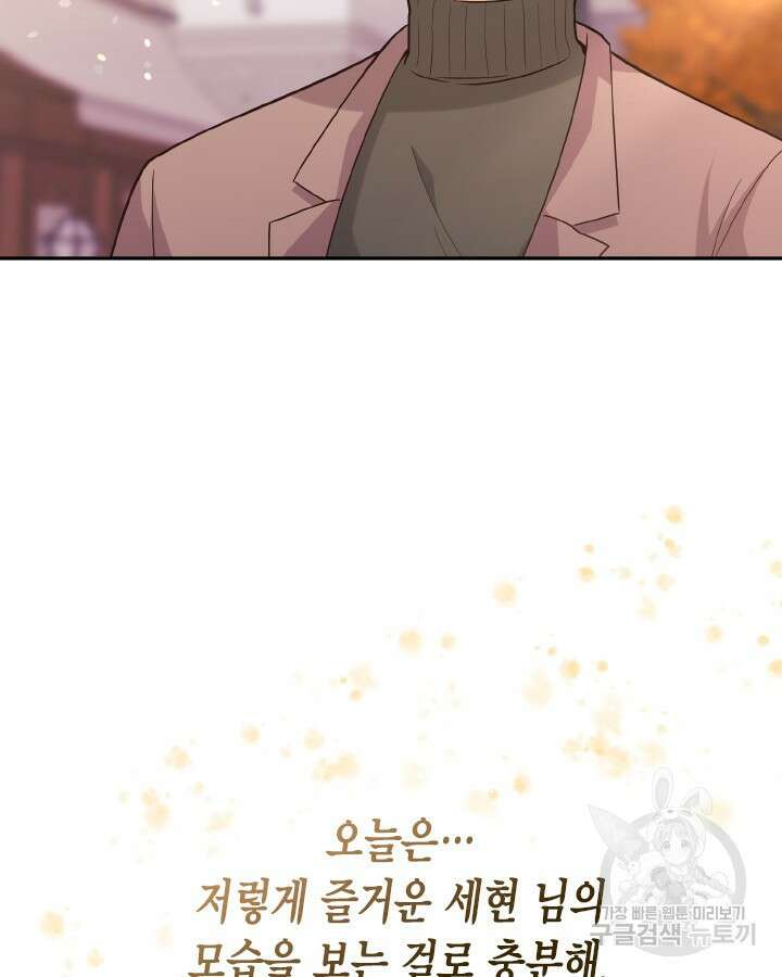 용이 없는 세상 53화 완결 109