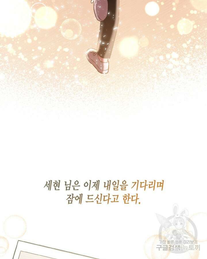 용이 없는 세상 53화 완결 111