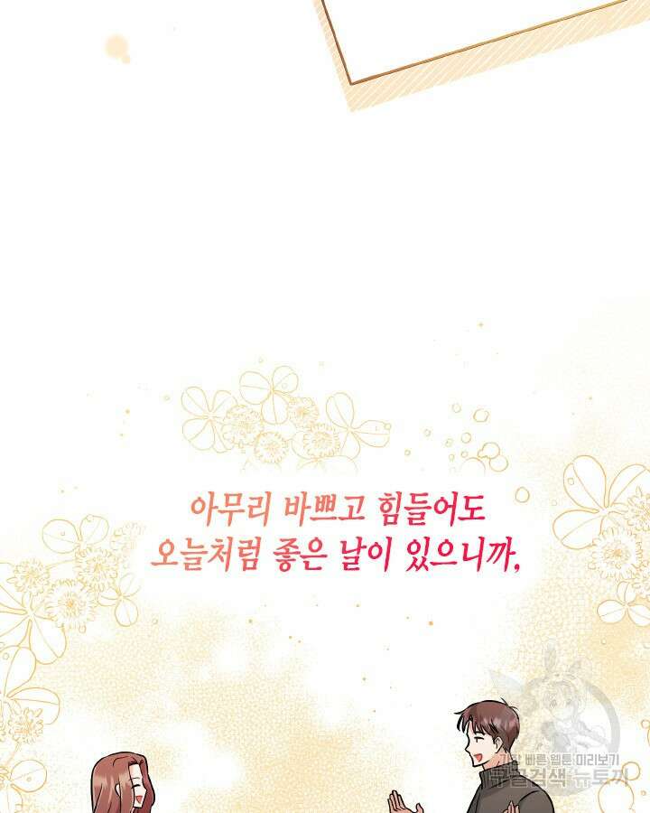 용이 없는 세상 53화 완결 114