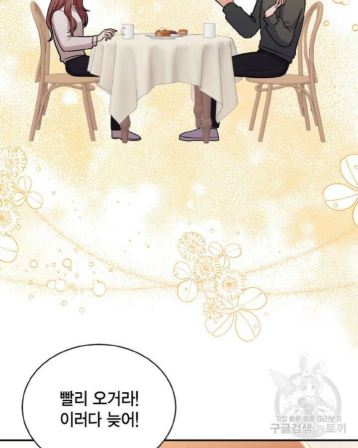 용이 없는 세상 53화 완결 115