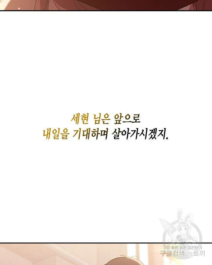 용이 없는 세상 53화 완결 117