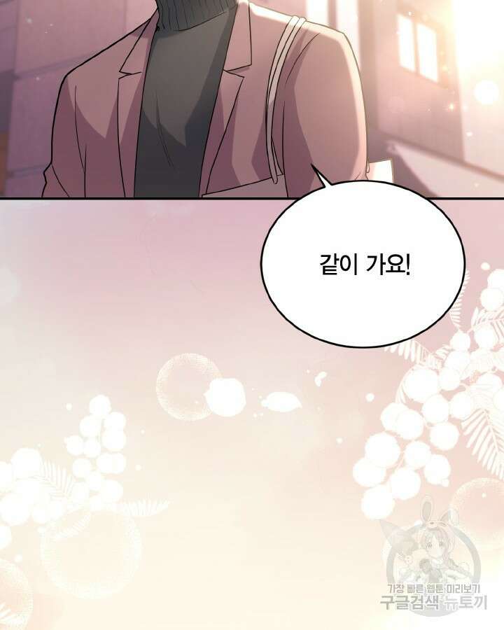 용이 없는 세상 53화 완결 119