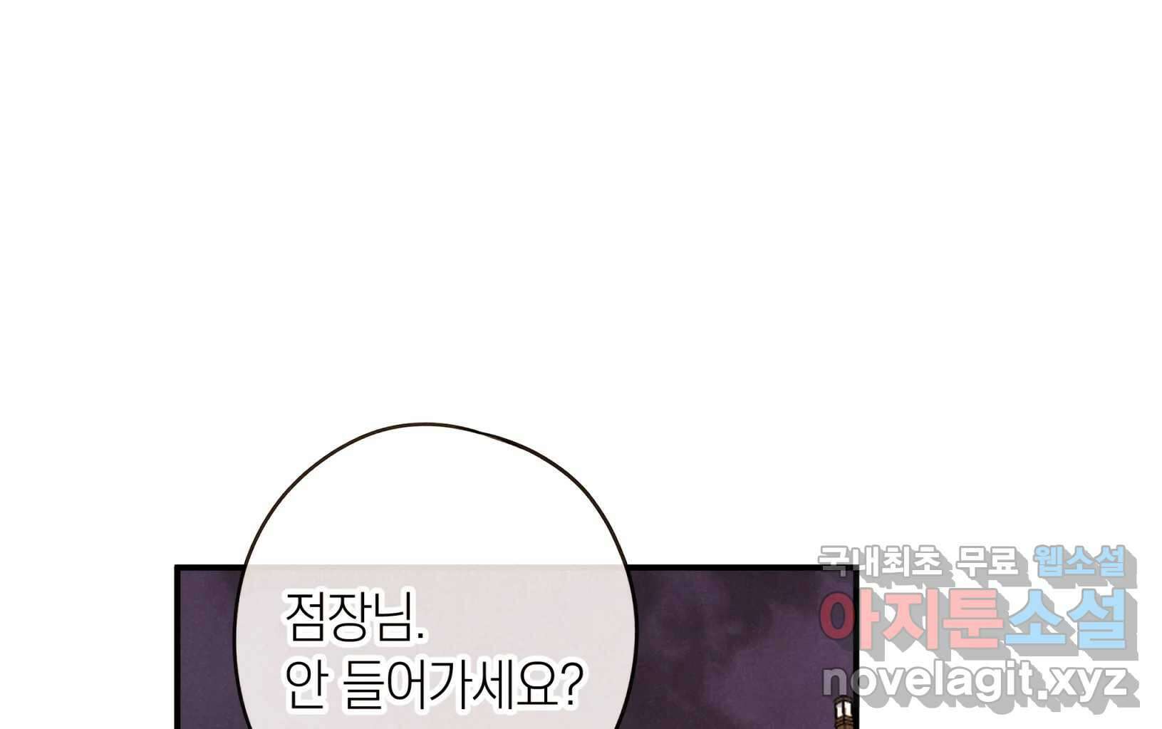우리가 헤어진 사이에 시즌2) 68화 1