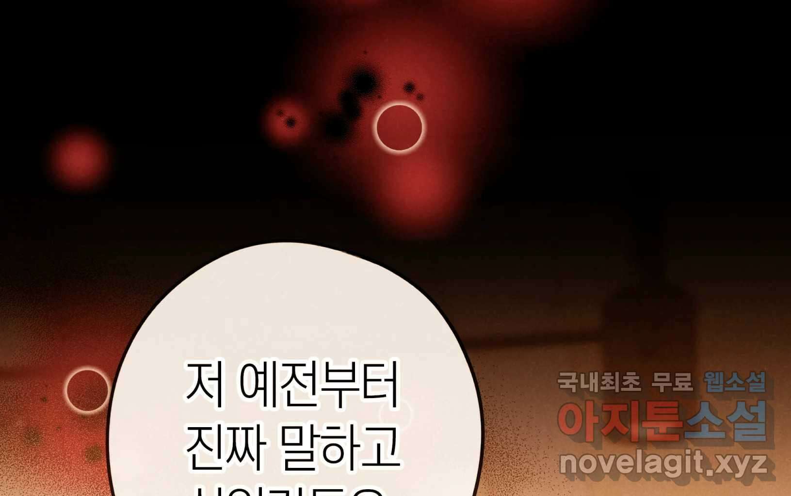 우리가 헤어진 사이에 시즌2) 68화 6