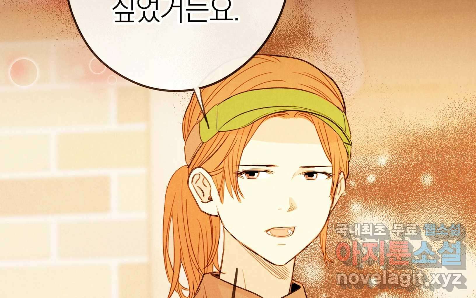 우리가 헤어진 사이에 시즌2) 68화 7