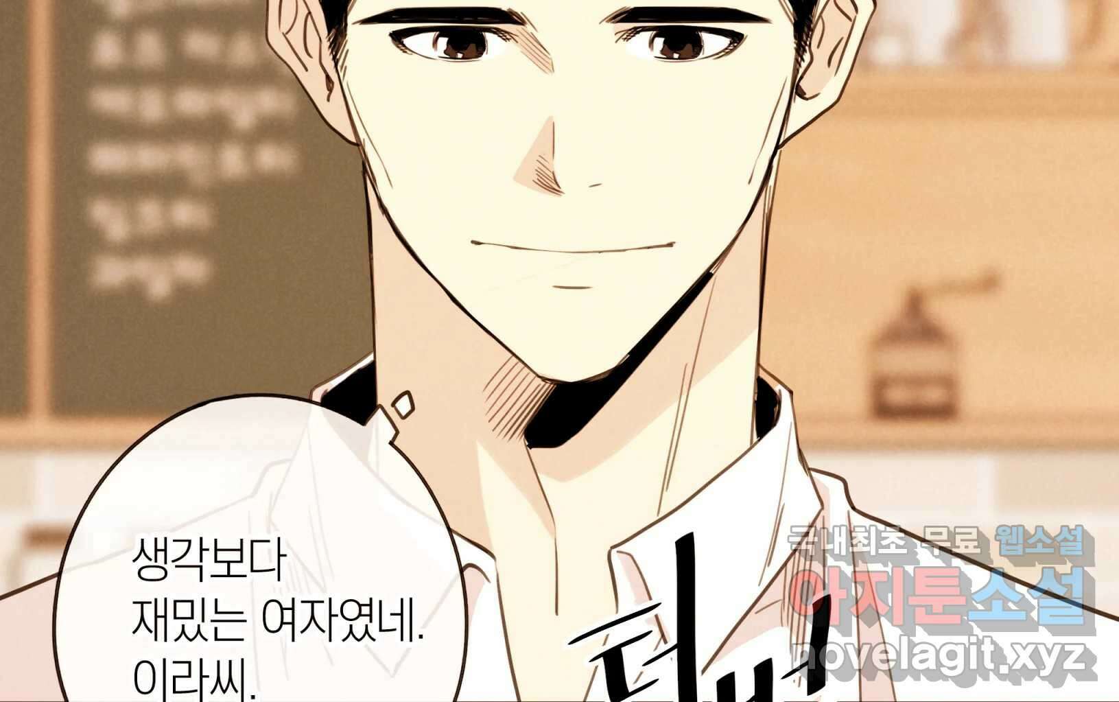 우리가 헤어진 사이에 시즌2) 68화 10